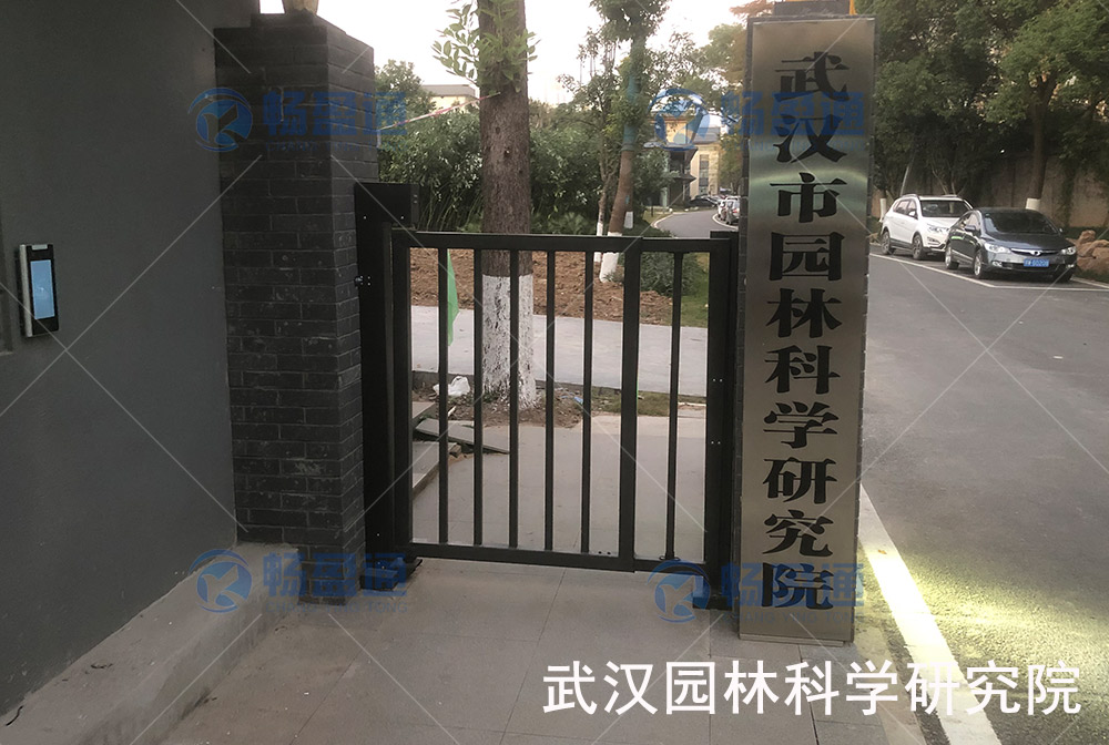 武漢園林(lín)科(kē)學研究院